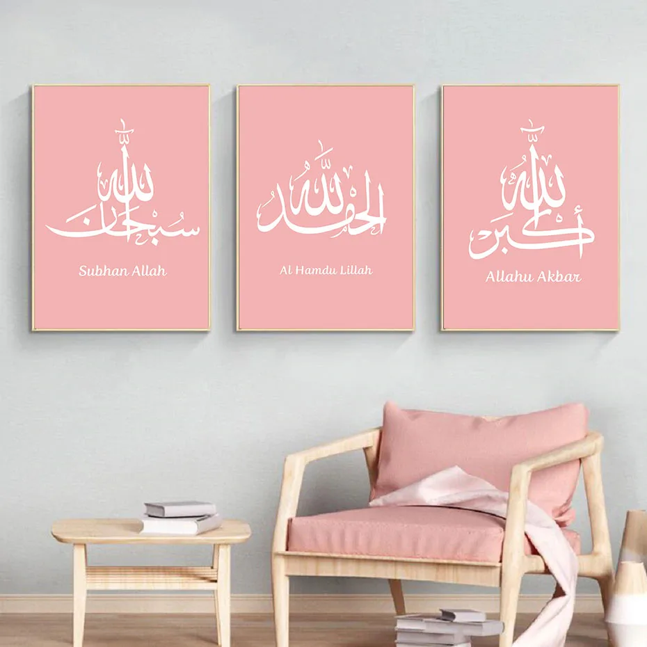 Розовые исламские настенные художественные печатные мусульманские плакаты и