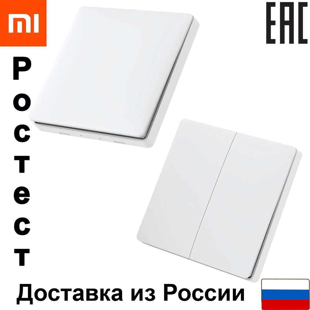 Выключатель беспроводной Aqara Wireless Remote Switch (одна/две клавиши) портативный умный