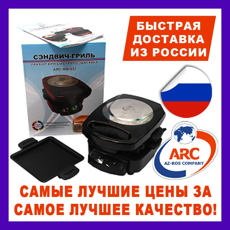 Sandwich grill arc-nw-002 | Makers