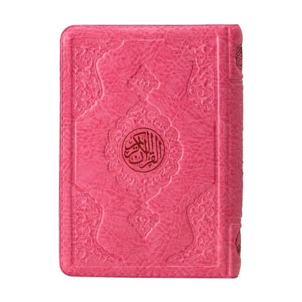 Полный Коран с молнией. Путешественный размер священного Корана с арабским текстом в утманийском стиле. Коранская сумка размером 12х17 см. Издание исламской книги Мушаф.