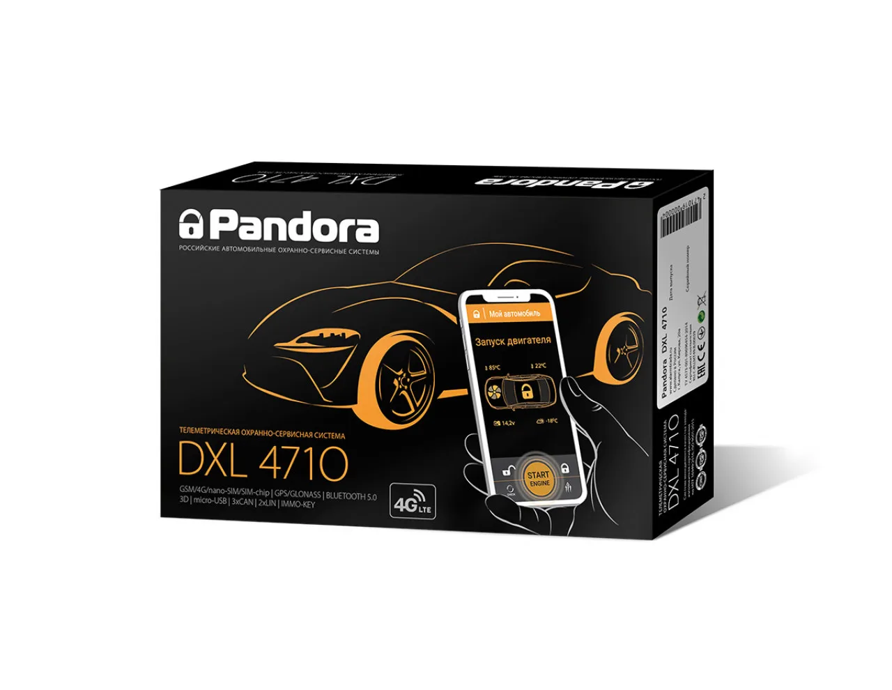 Автосигнализация Pandora DXL 4710 | Автомобили и мотоциклы