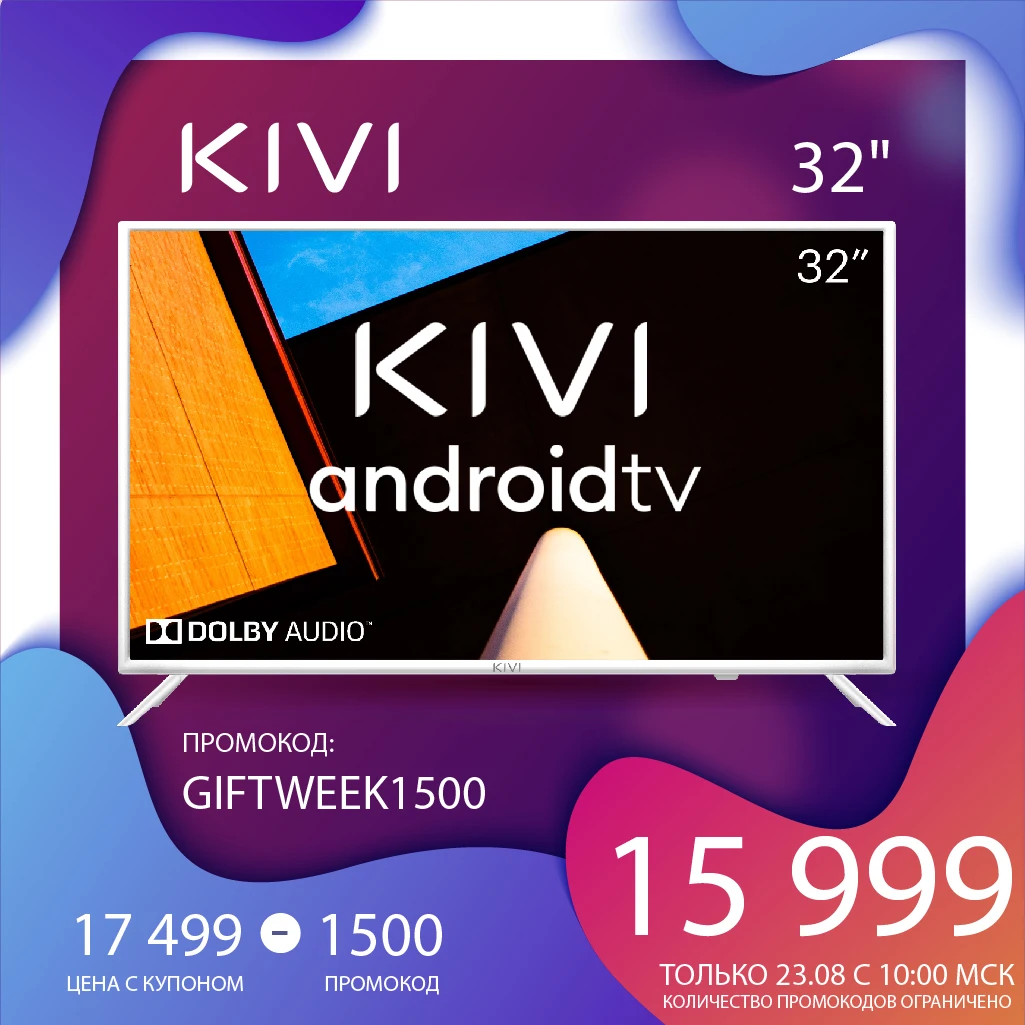 Телевизор 32&quot KIVI 32F710KW FULL HD Smart TV Google Android 9.0 HDR Голосовой ввод Белый