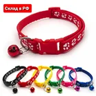 Ошейник для кошек и ошейник для маленьких собак