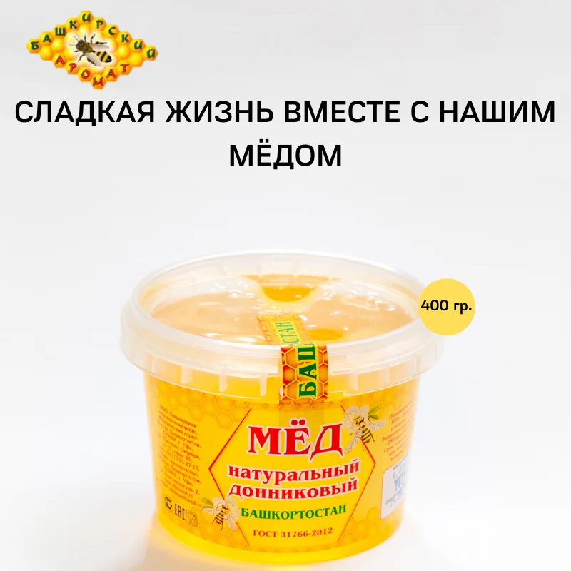 Мёд донниковый башкирский в пластиковой банке 400 гр