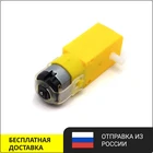 124 шт. Мотор с редуктором с двусторонним штоком 1:48  TT-motor   Gear Motor