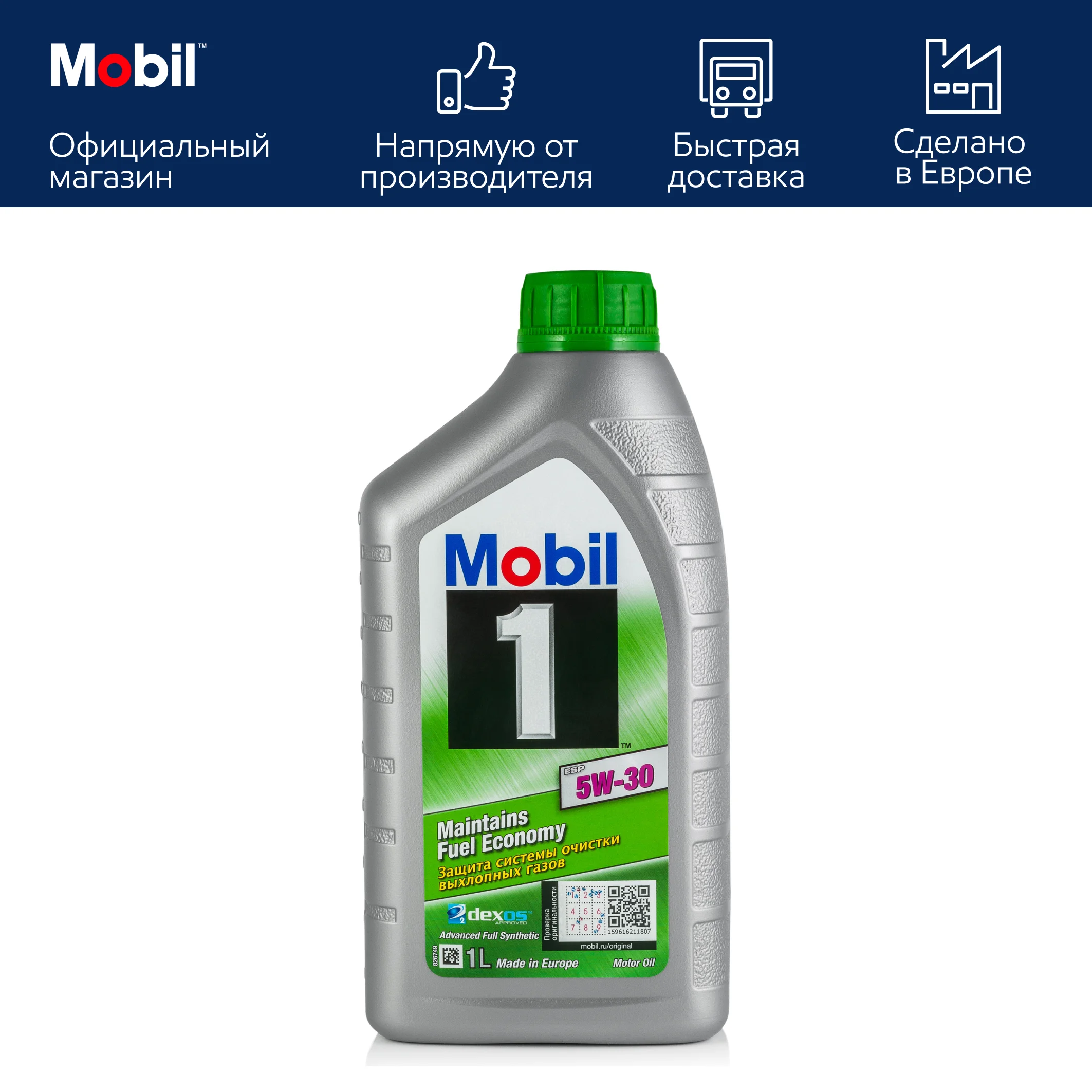 Моторное синтетическое масло MOBIL 1 ESP 5W30 GSP 1L (154279) | Автомобили и мотоциклы