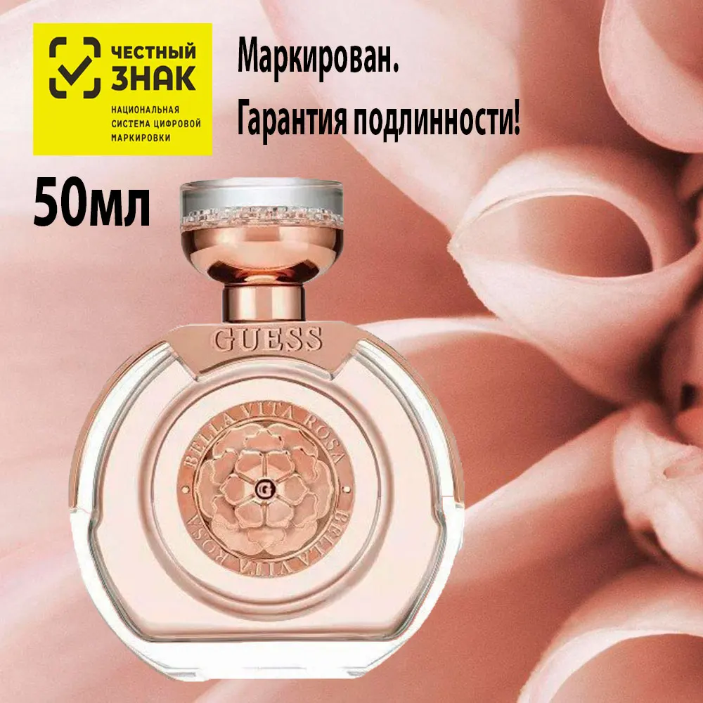 bella vita rosa guess