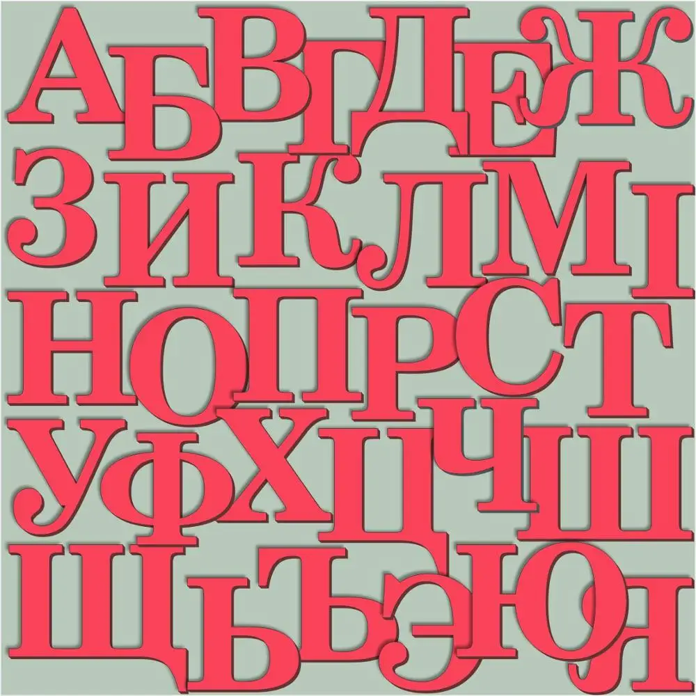 1 шт. Шрифты. Буквы. Русский алфавит. Цветной самоклеящийся материал. Номер дома