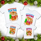Семейные Новогодние футболки  Новый год 2022 Тигр family look для фотосессии Большие размеры Оверсайз