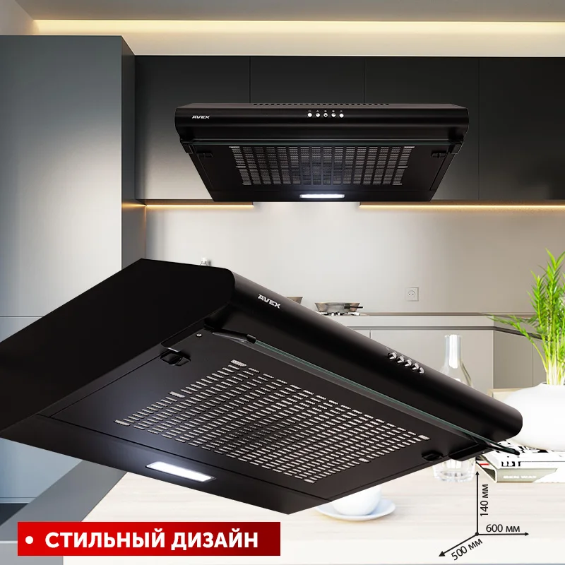 Кухонная вытяжка (воздухоочиститель) AVEX AS 6020 B|range hood|avex |