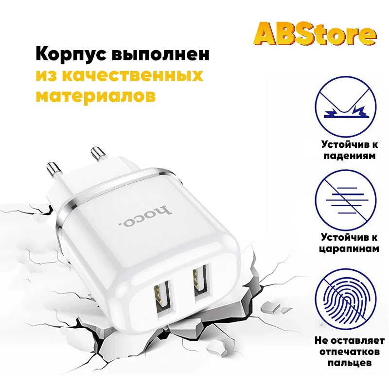 Hoco N4 зарядный адаптер 2 USB 2.4А быстрое зарядное устройство для телефона iPhone Samsung