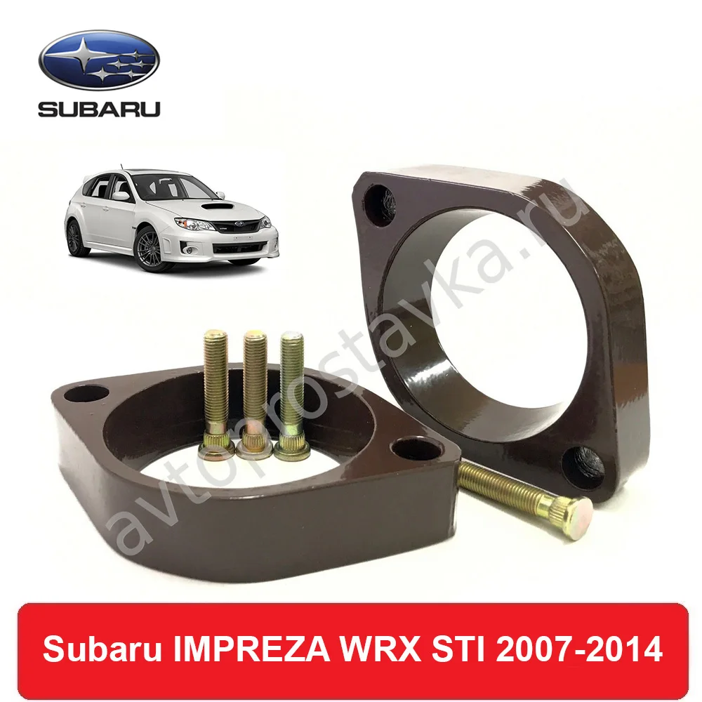 Проставки под задние стойки для Subaru IMPREZA WRX STI 2007-2014 увеличения клиренса лифт +20мм