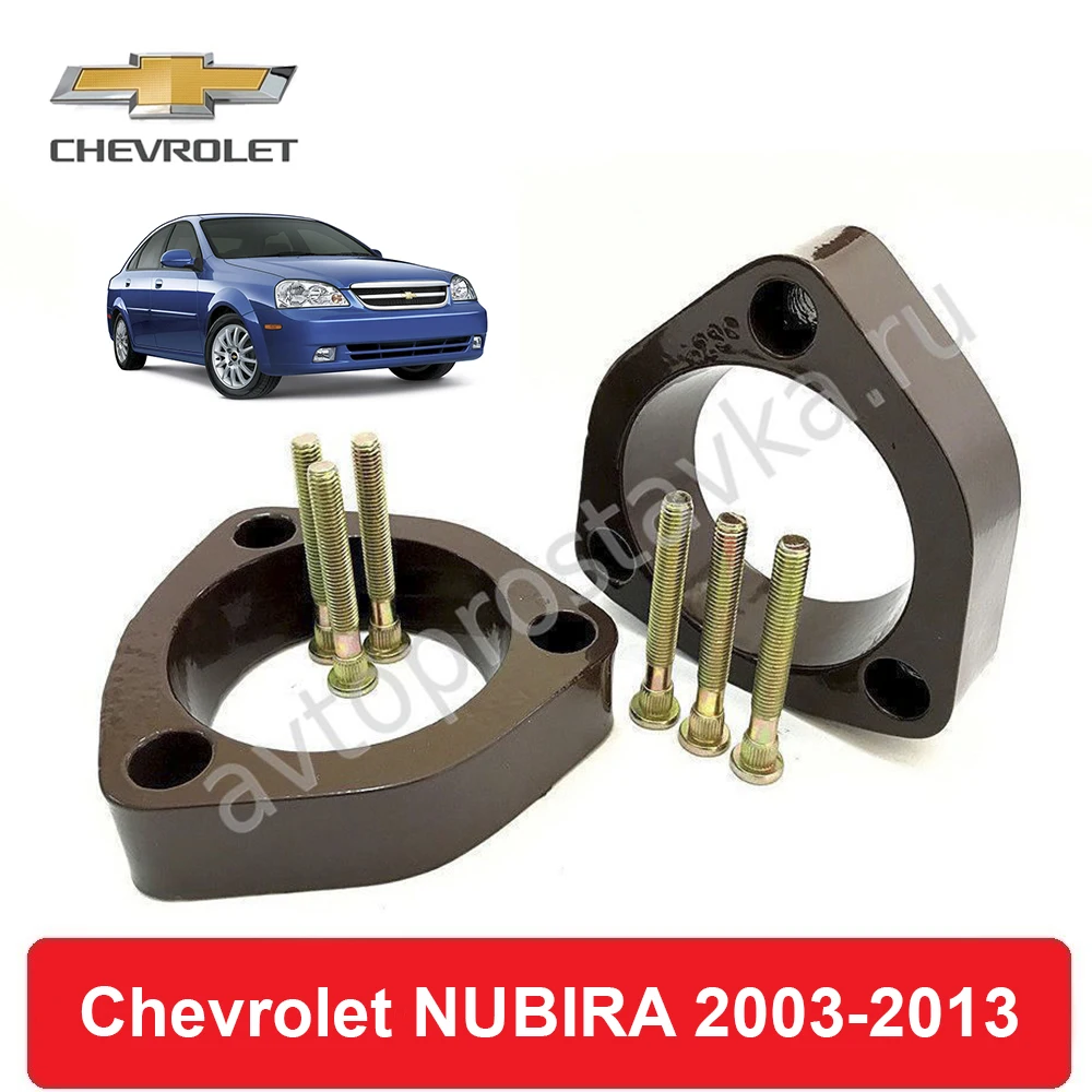Проставки задних стоек Chevrolet NUBIRA (J200) 2003-2013 для увеличения клиренса алюминий