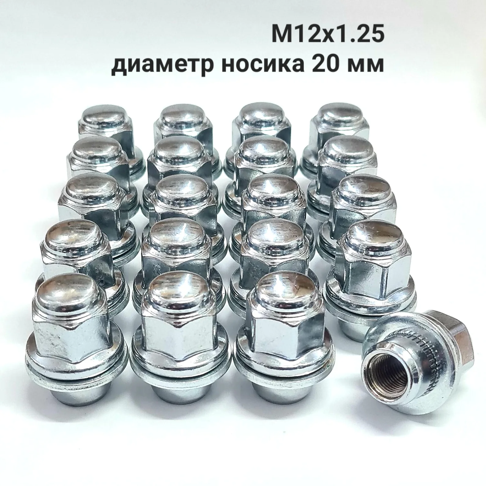 Колесные гайки М12х1.25 L37 мм S21 диаметр носика 20 для Nissan Infiniti |