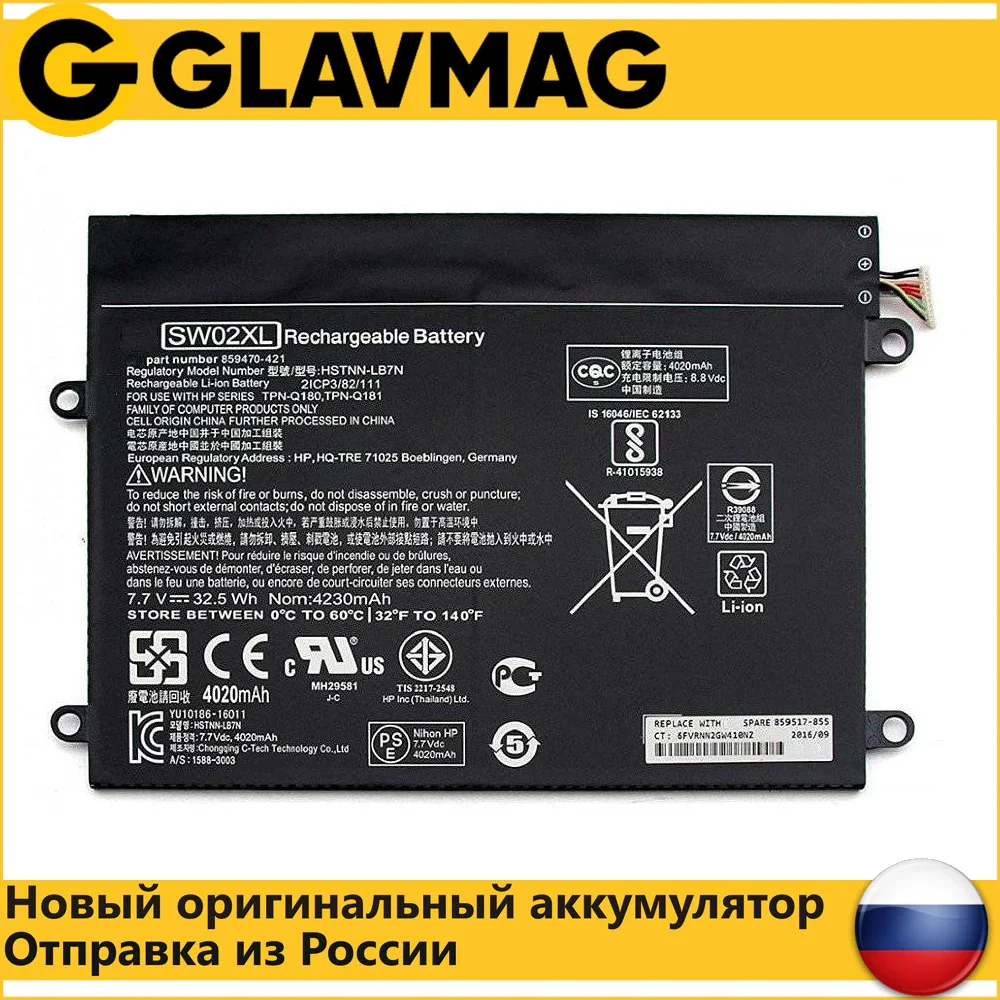 Аккумулятор для ноутбука HP Notebook X2 10P 210 G2 (SW02XL) 4050mAh 7.7V ORG|Аккумуляторы ноутбуков| |