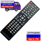 Пульт для Hamber 22HRP6008, 28HRP5007, 39HRP5007 (версия 2) для телевизора