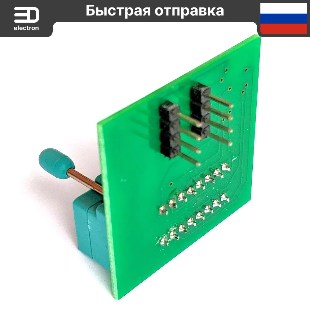 1 8 в 1.8 v адаптер SPI Flash SOP8 DIP8 W25 MX25 для EZP2010 EZP2013 EZP2019 RT809F RT809H CH341A TL866 | Электронные