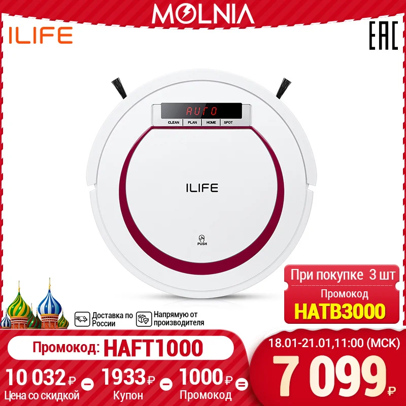  робот пылесос ILIFE V55 для дома моющий для влажной и сухой уборки пылесосы беспроводной MOLNIA