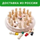Настольная игра X00166 детские шахматы Мемори Memory Chess дерево Шахматы для тренировки памяти