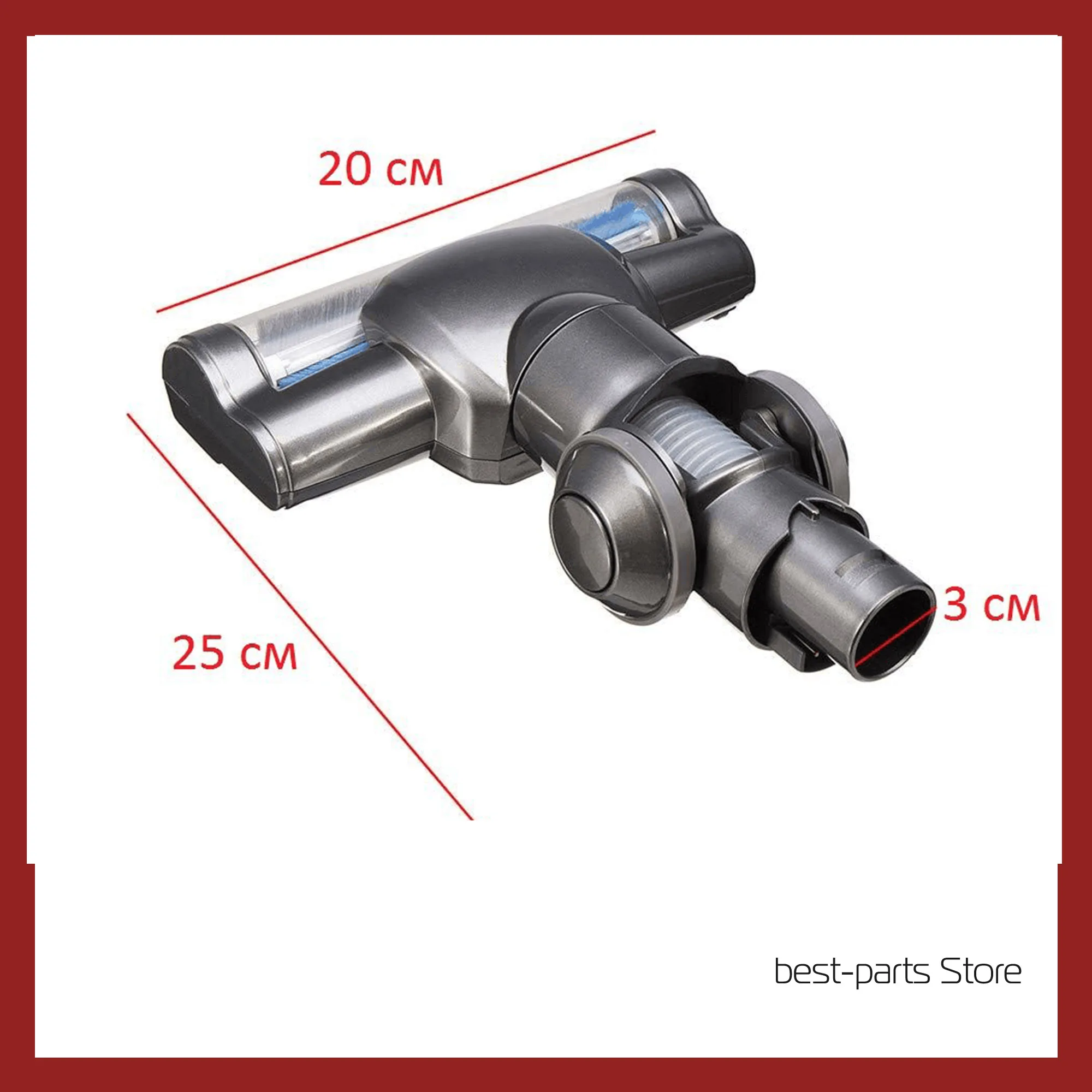 Турбощетка (Turbo brush) для Dyson DC58 DC59 DC61 DC62 DC72 DC74 V6 V6+ моторизованная | Бытовая техника