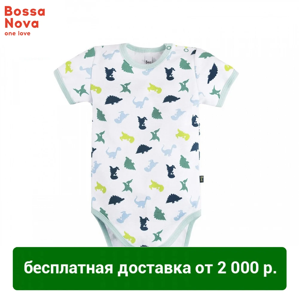 Боди с коротким рукавом 'Нэсси' BOSSA NOVA 588Б-371 | Детская одежда и обувь