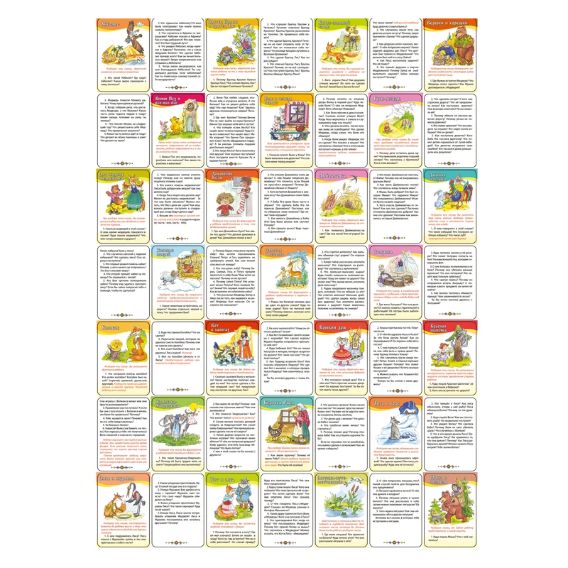 Развивающие карточки Шпаргалки для мамы &quotОбсуждаем сказки 3 5 лет&quot речь