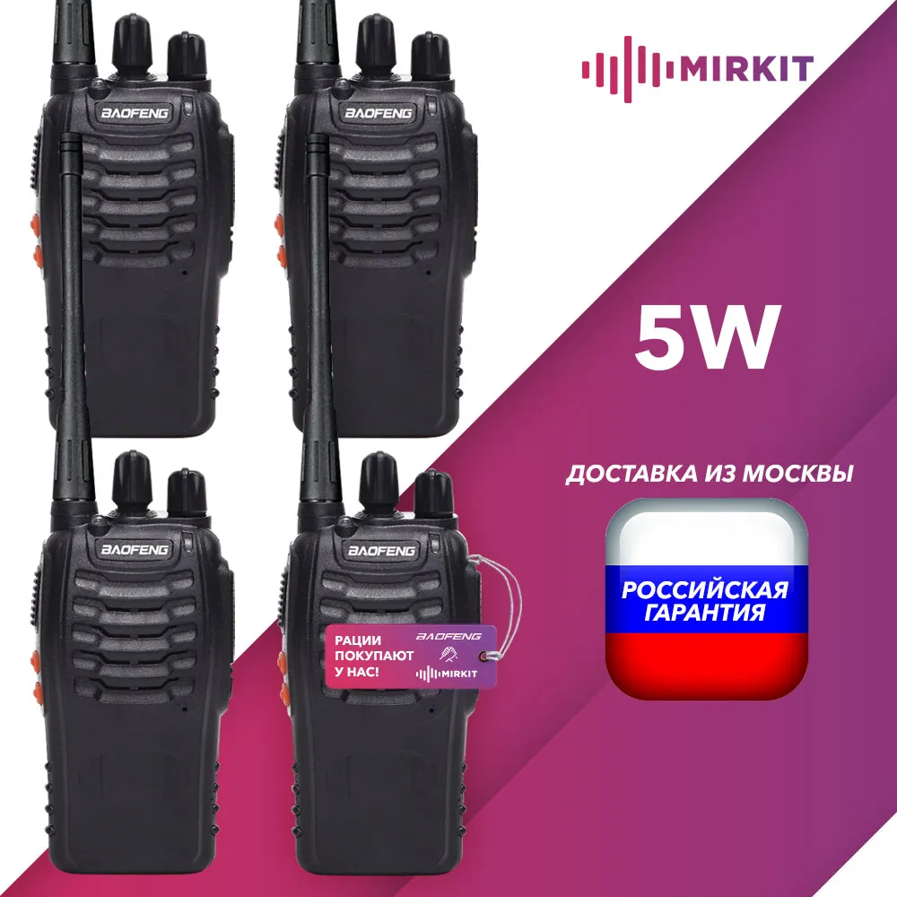 Сетка частот диапазон 433 мгц. Частоты каналов раций диапазона 400-470 мгц. Motorola dp1400 частоты каналов. Портативная рация baofeng bf-t3. Диапазон рации.