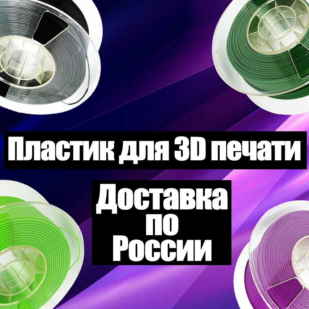 Пластиковая нить YouSu FUCLUCRUM FLEX/NYLON/ABS/TABS/PLA/TPLA/PLUS/для 3D принтера creality ender 3/pro/v2/anycubic/из