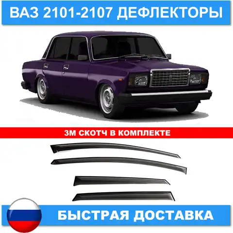Тюнинг запчасти ваз 2106