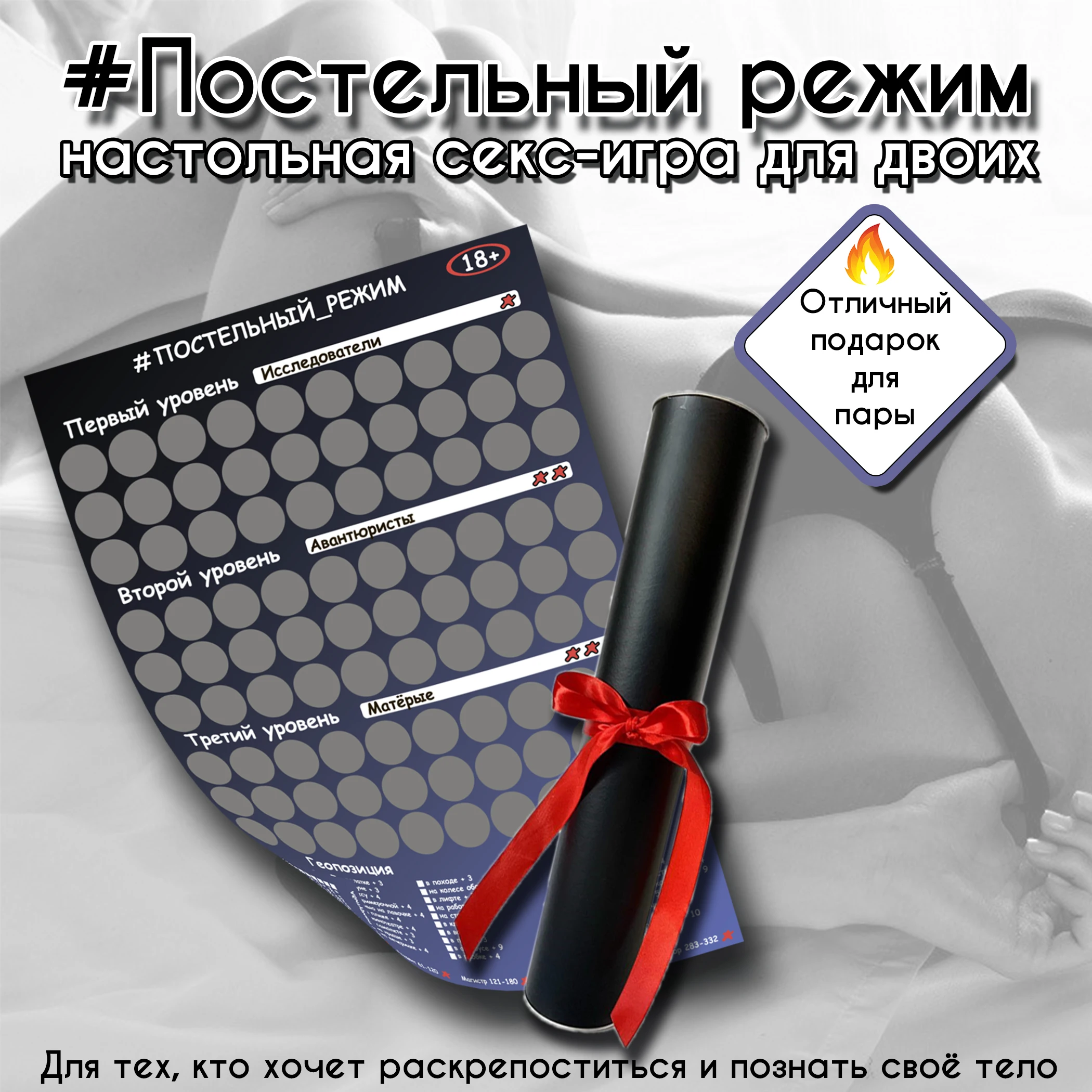 Настольные игры / Настольная игра для взрослых Игрушки взрослых18 мужчин 18＋/ секс