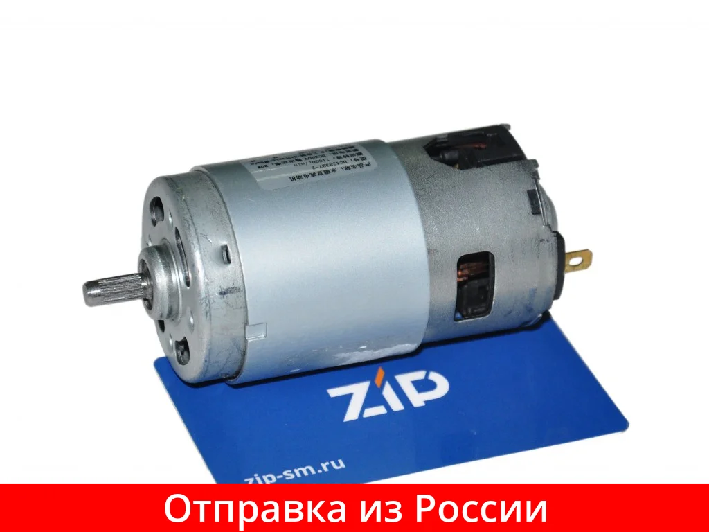 Мотор блендера 90W 220V BL004 КХ-0011141 |