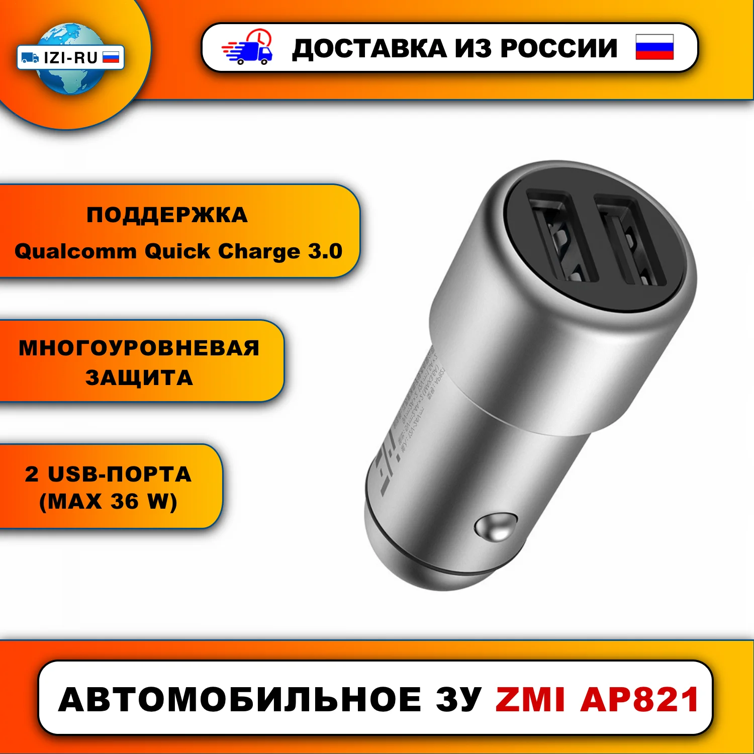 Автомобильное Зарядное Устройство ZMI AP821 Quick Charge 3.0 Подсветка 2 выходаUSB - купить по