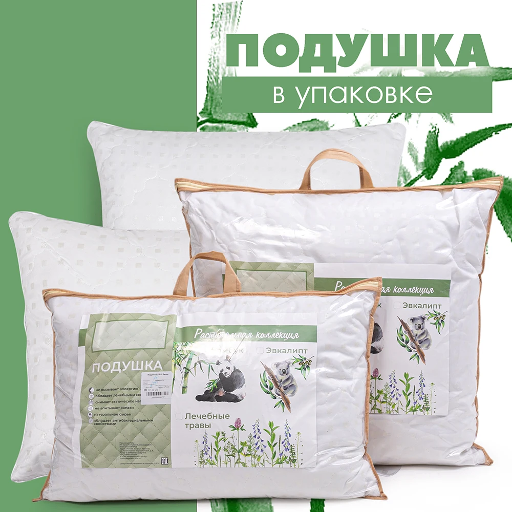 Подушка для сна - Лечебные травы 50х70 см. 70х70 недорогая мягкая подушка без молнии |