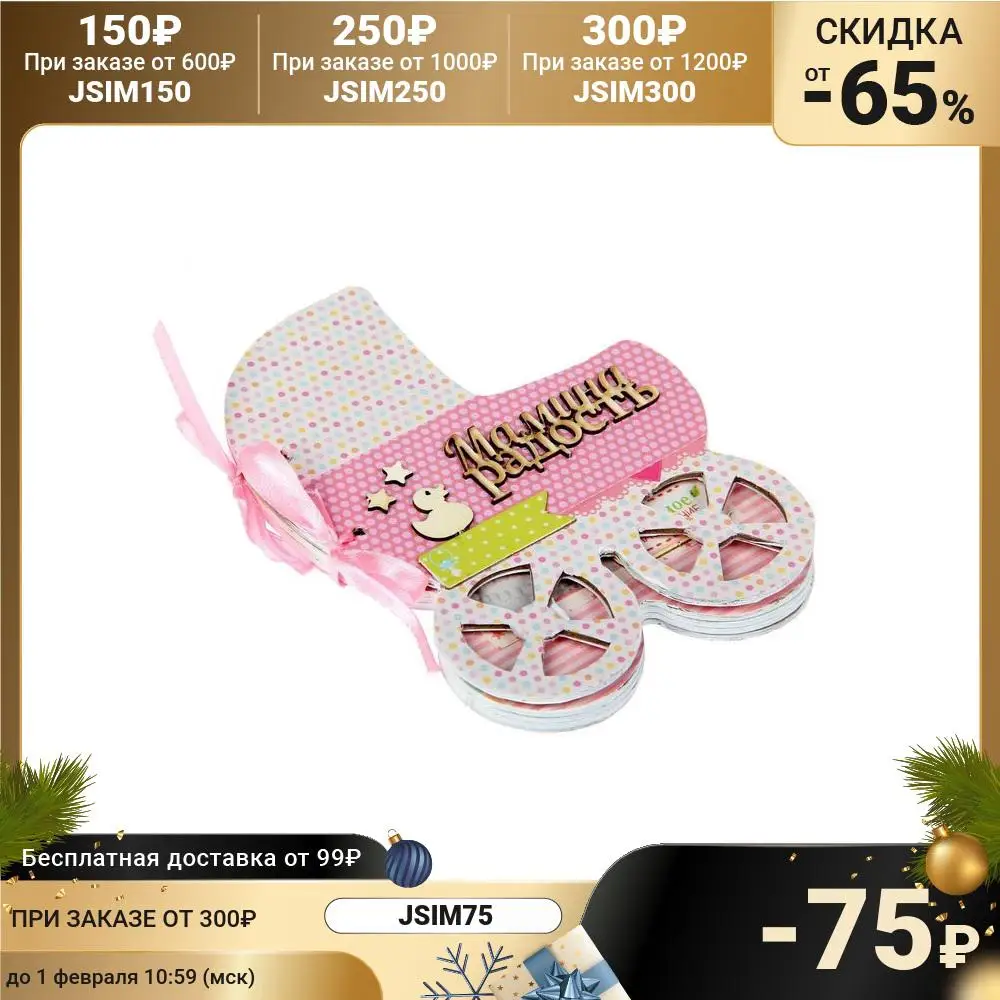 Альбом-заготовка для скрапбукинга Любимая малышка 15 × 13 см | Игрушки и хобби