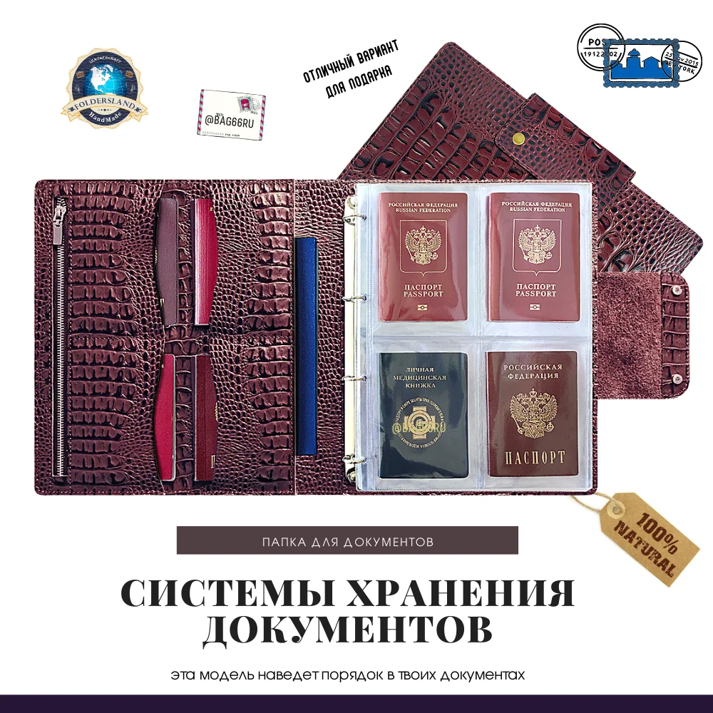 Органайзер для документов А4 из натуральной кожи / модель на кольцах FoldersLand |