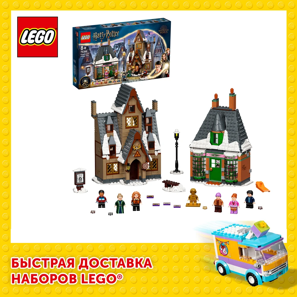 Конструктор LEGO Harry Potter 76388 Визит в деревню Хогсмид|Блочные конструкторы| |