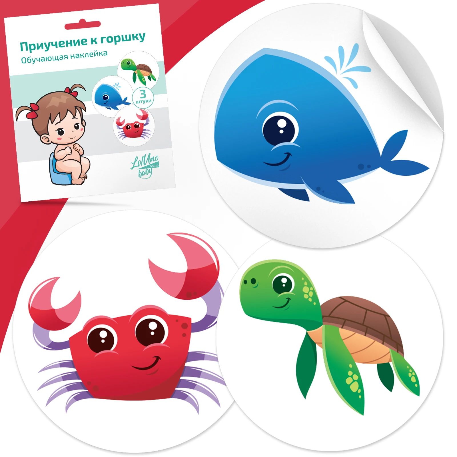 Обучающая наклейка для приучения детей малышей к горшку виниловый стикер