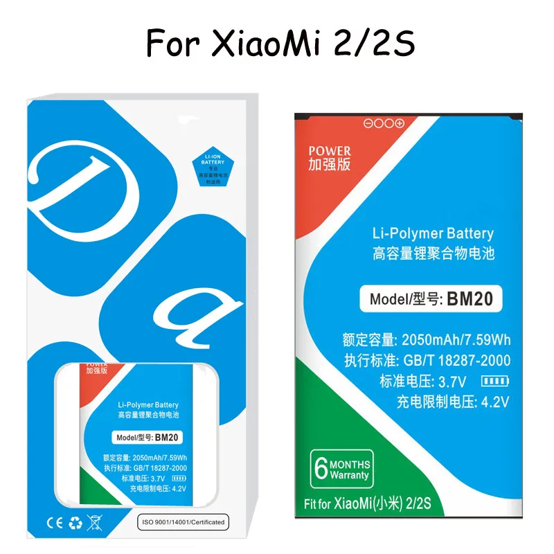 Литий полимерный аккумулятор BM20 для Xiaomi 2 2S Mi2 Mi2S Xiao Mi 2050 мАч Сменный