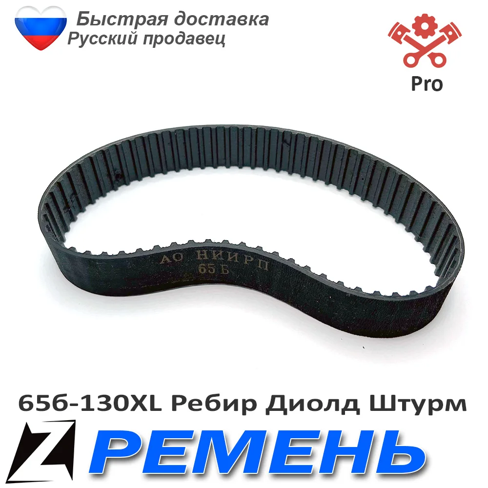 65б Ремень Для Рубанка Купить В Пензе