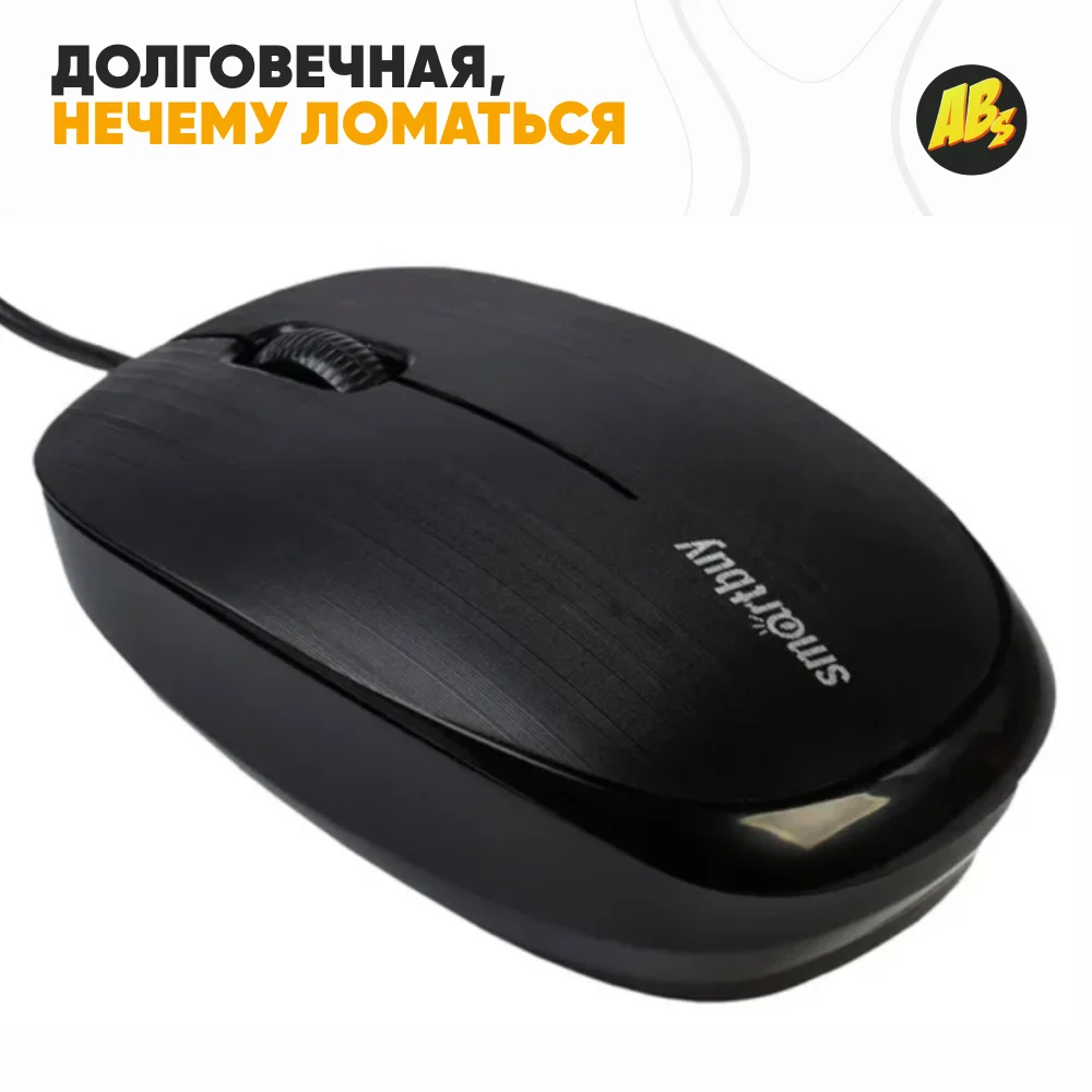 Мышь компьютерная USB проводная для дома и офиса лазерная мышка компьютера