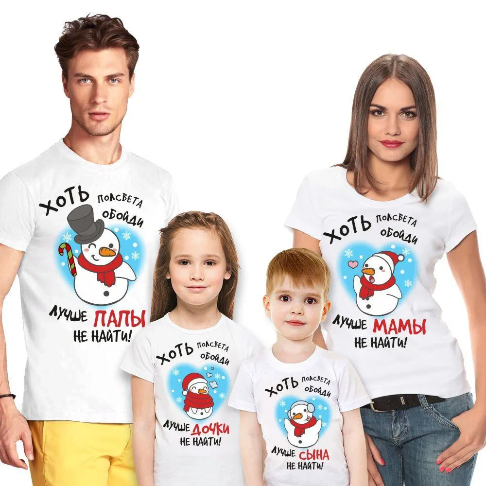 Новогодние Семейные футболки family look Комплекты одежды для семьи Новогодняя