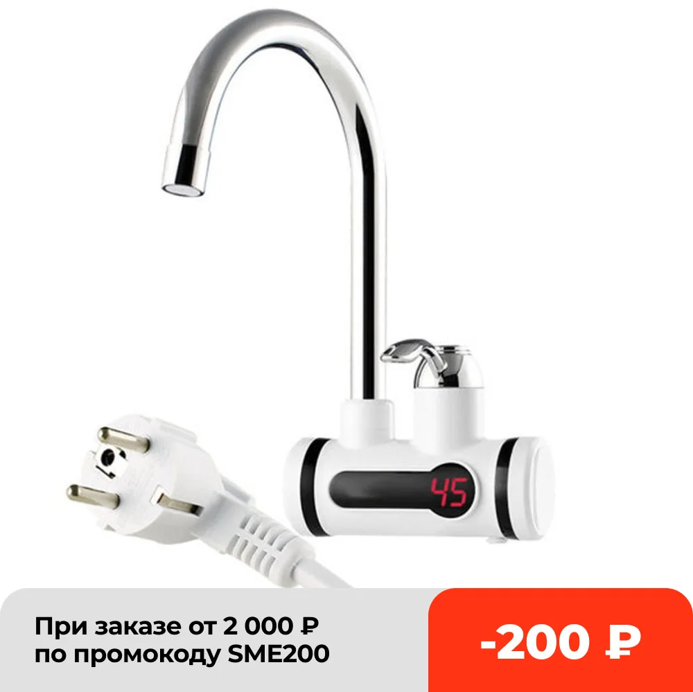 Проточный электрический водонагреватель Instant Electric Heating Water Faucet | Бытовая техника