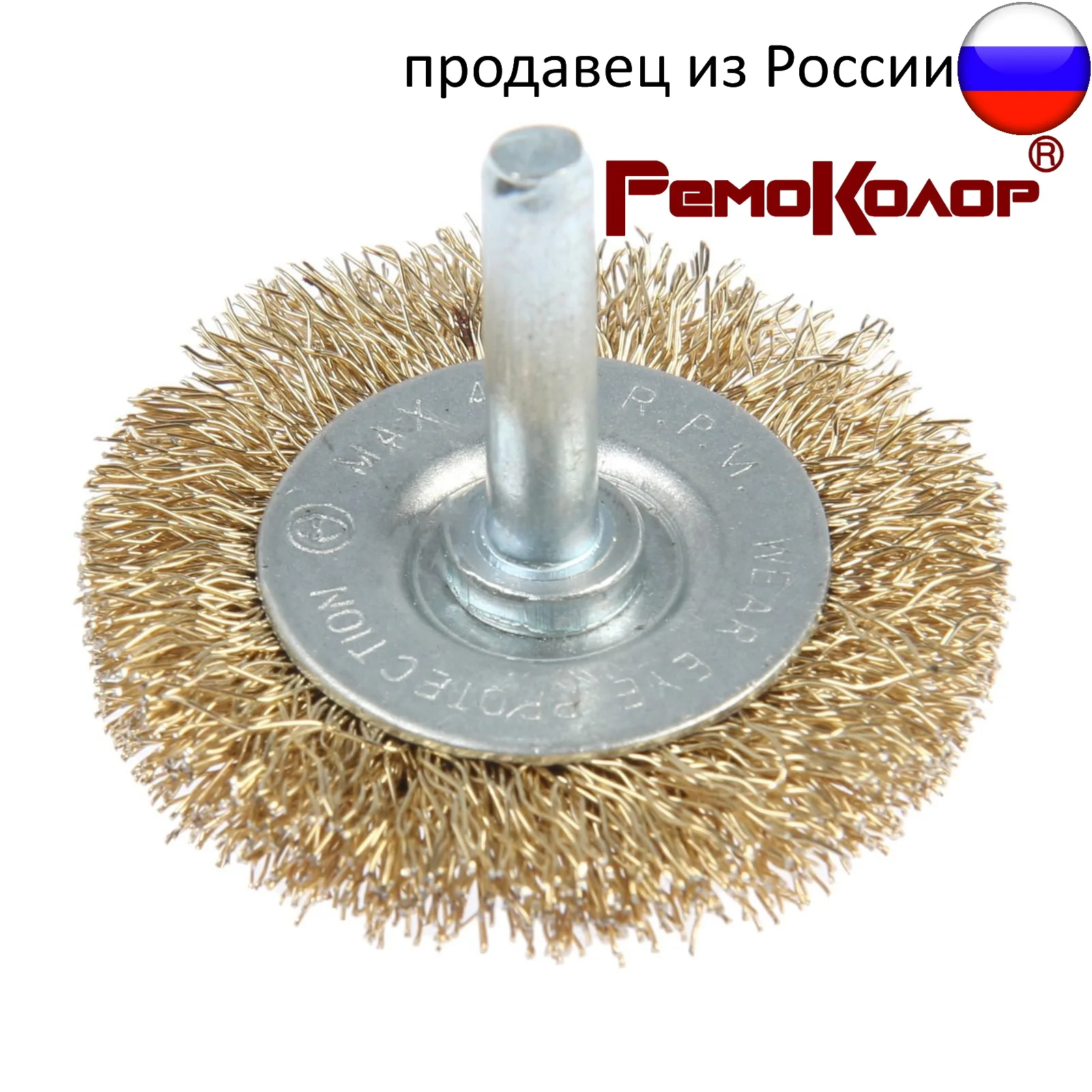 щетка из стальной проволоки латунь диск диаметр 50 мм |