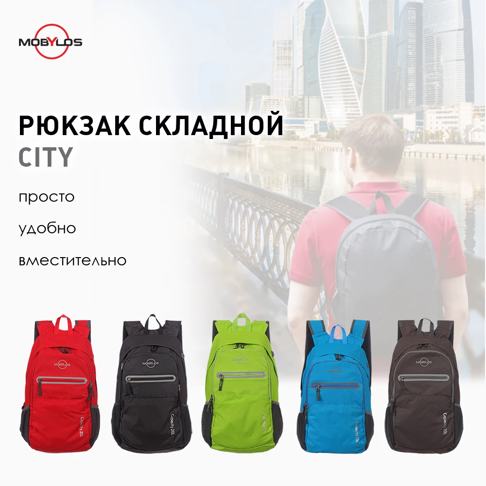 Складной рюкзак City легкий водонепроницаемый 20 л доставка из России унисекс для