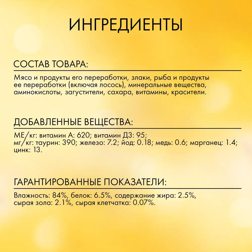 Влажный корм Friskies® для взрослых кошек с лососем в подливе Пауч 85 г*24 шт | Дом и сад