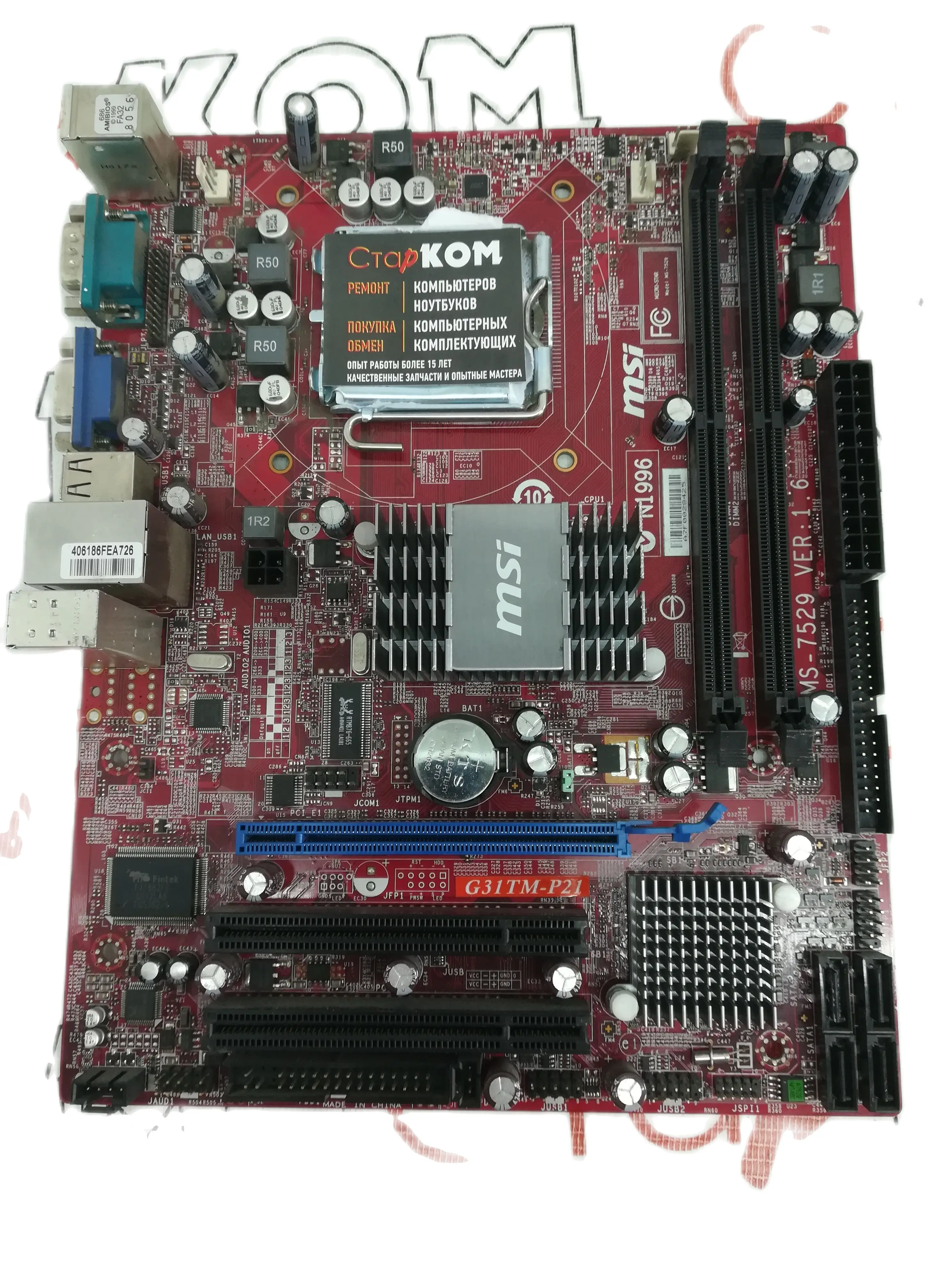 Материнская плата MSI G31TM-P21 LGA 775 | Компьютеры и офис