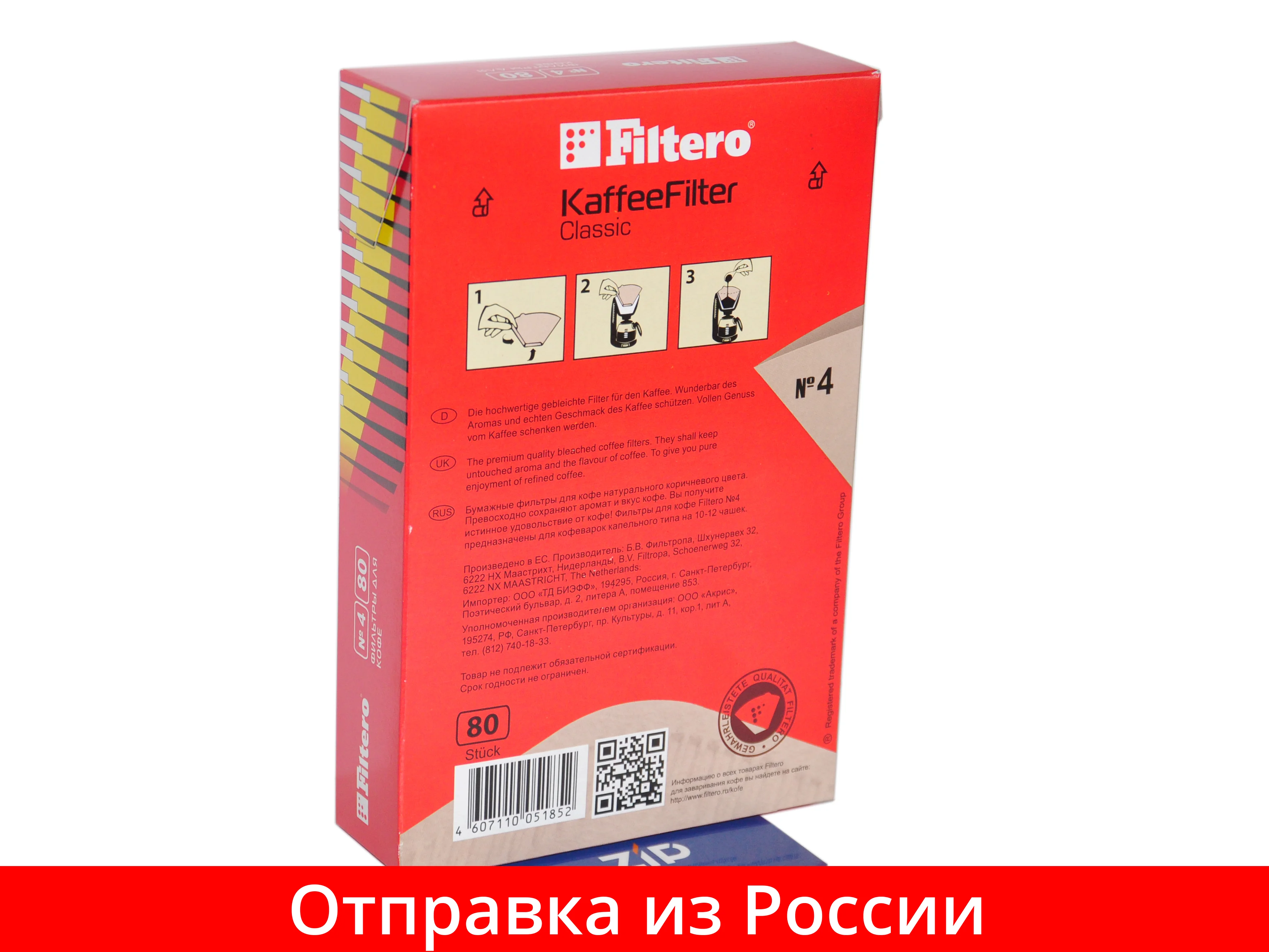 Filtero фильтры для кофе №4/80 коричневые кофеварок с колбой на 8 12 чашек| |