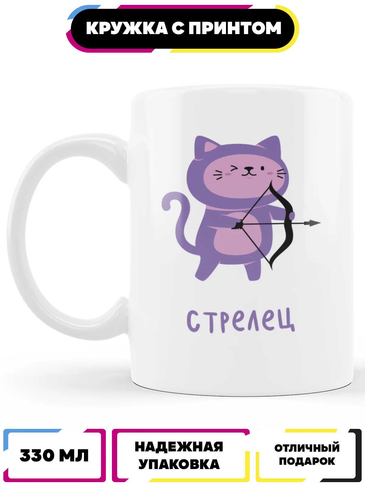Кот стрелец. Кот стрелец
