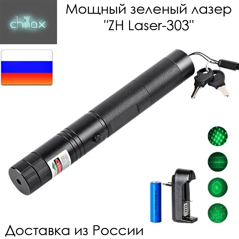 Зеленый лазер для кошек &quotZH Laser-303&quot лазерная указка зеленый цвет алюминиевый