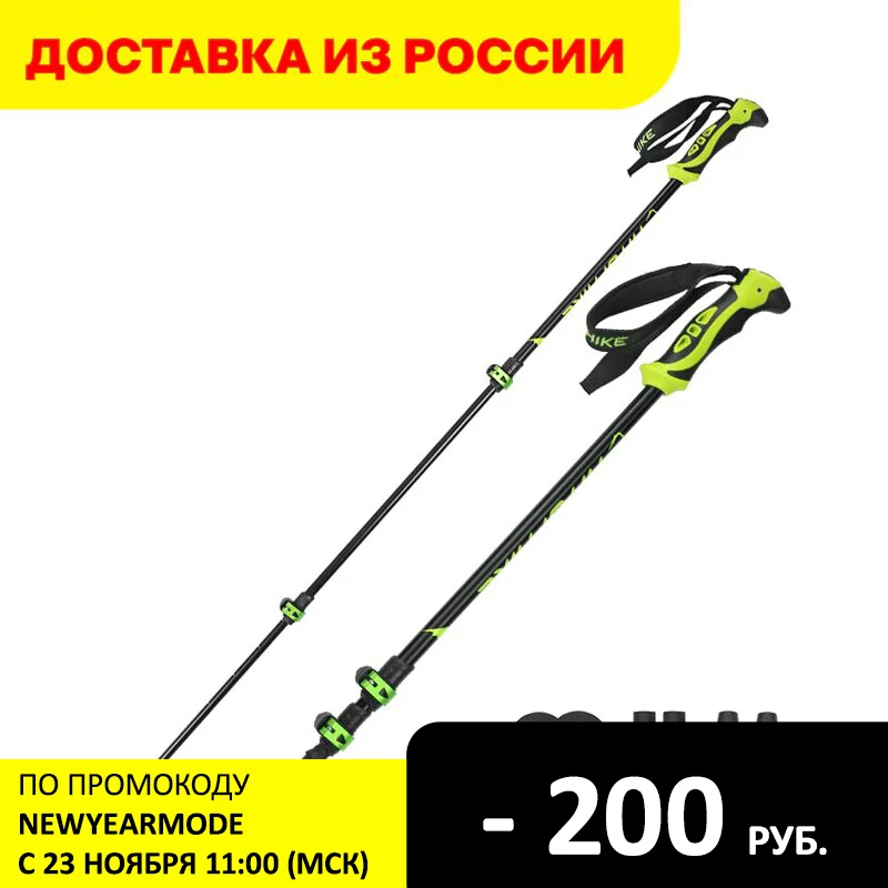Скандинавские палки. Трекинговые Палки для скандинавской ходьбы. походов.
